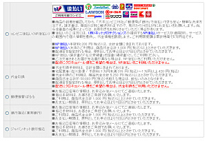 ご希望のお支払方法を選択してください。