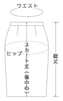 スカート